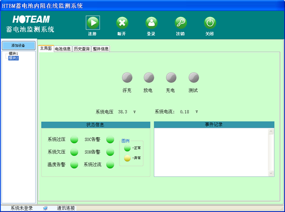 華天電池檢測系統上位機監控平臺