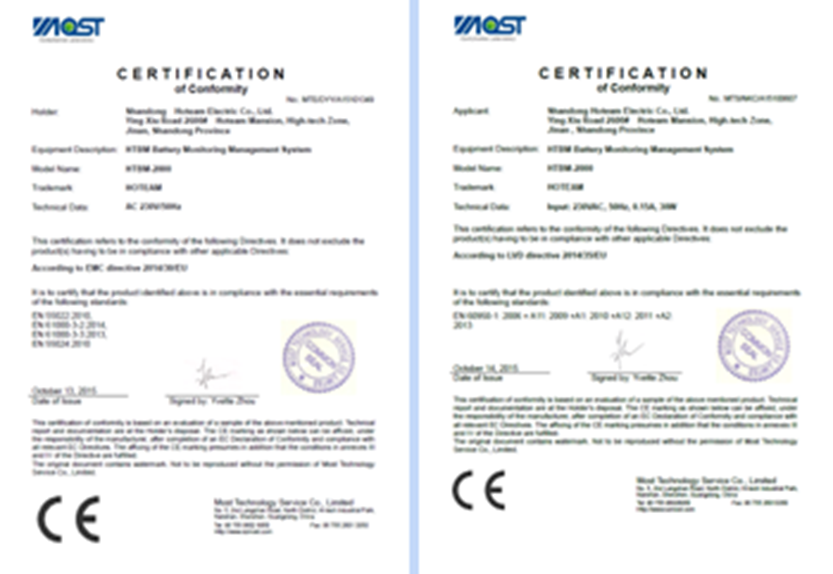 華天電池檢測系統認證